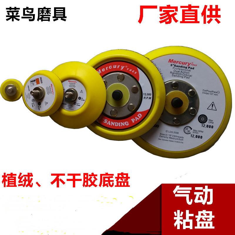 供应1寸2寸3寸4寸5寸6寸气动粘盘抛光盘自粘盘汽车抛光轮