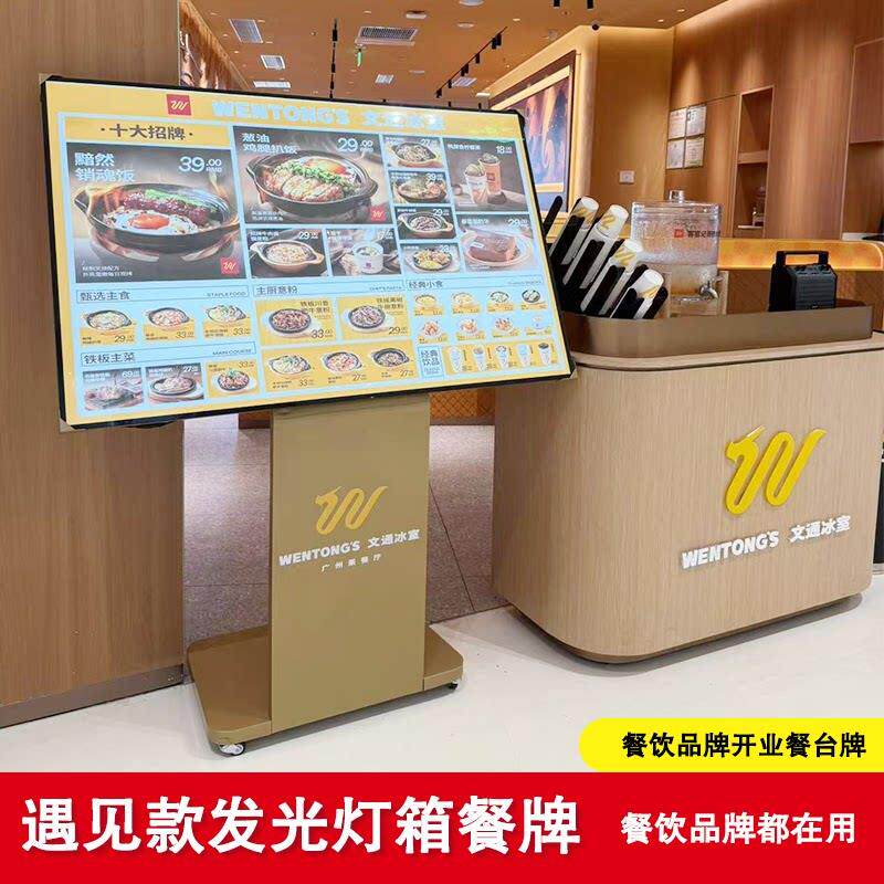 斜面点菜架食谱展架LED灯箱广告牌落地点餐桌饭厅发光广告展示架