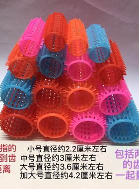 包邮老款式怀旧刺猬卷发筒器小中大加大号家庭理发店做烫头塑料圈