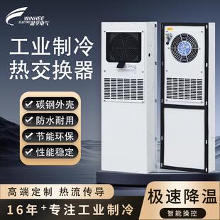 数控机床热交换器电气柜机箱220工业机柜空调降温散热