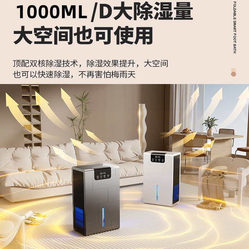 源头除湿机小型家用静音抽湿机智能桌面办公室宿舍室内除湿器