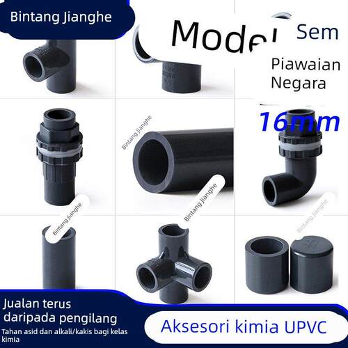 pvc给水管配件三通四通弯头3分上下水接头管材16mm补芯管帽深灰