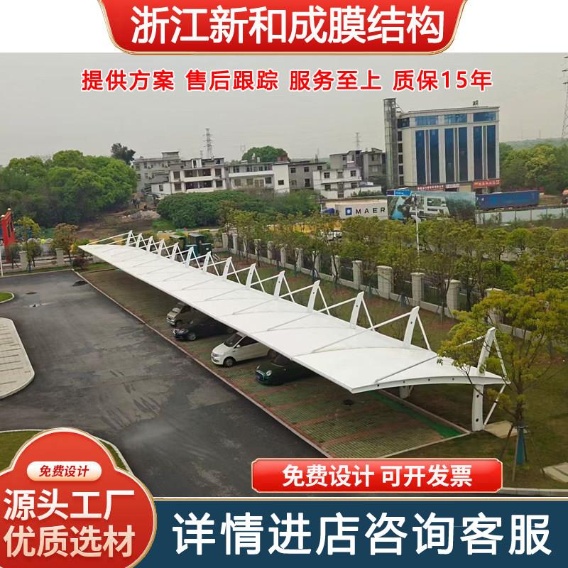 膜结构车棚汽车停车棚充电桩棚张拉膜景观棚遮阳棚电瓶车电动车棚