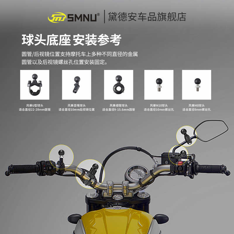 SMNU十玛鲲鹏M2摩托车电动车手机导航支架减震无线充电防盗快冲
