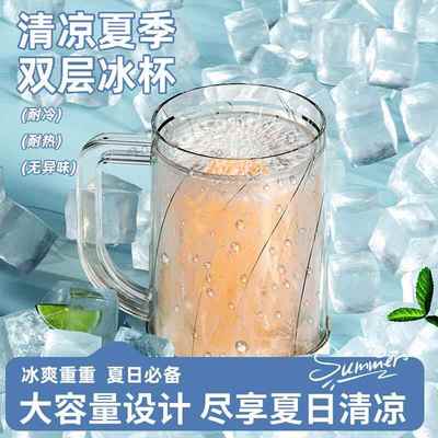 冰镇制冰杯夹层冰镇杯大容量啤酒杯夏天水杯双层冰箱冷冻冷饮杯子