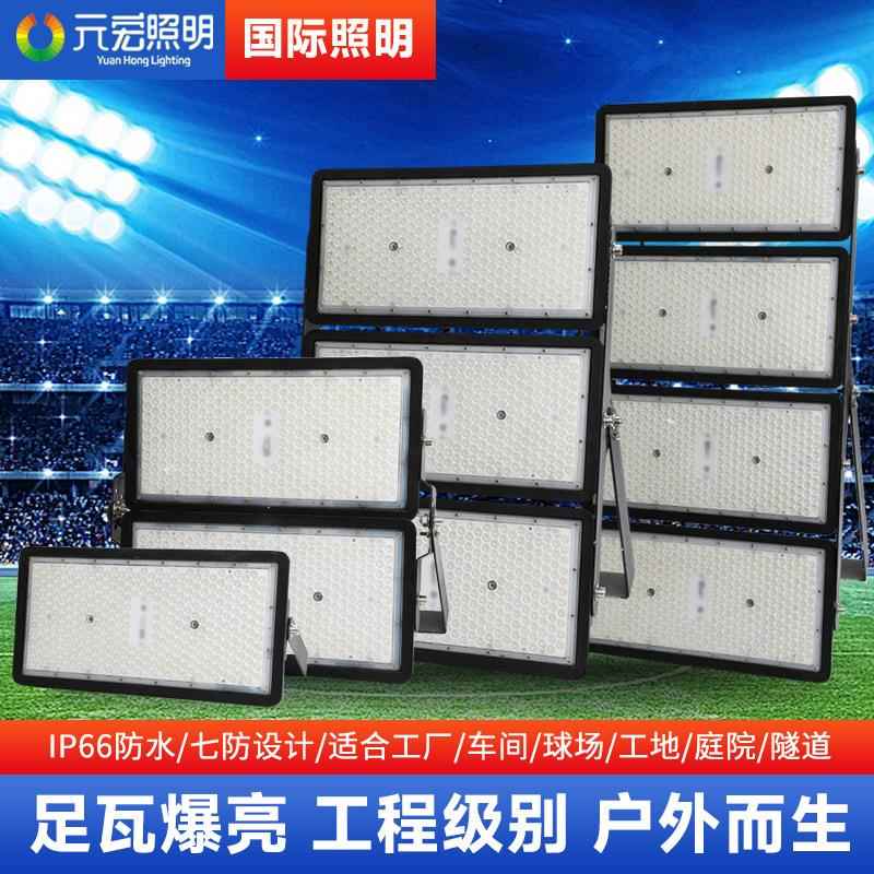 LED模组隧道灯50W100W户外防水工地照明灯球场高杆球场广场投光灯