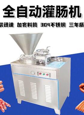 双路液压灌肠机香肠烤肠气动灌肠机商用腊肠热狗肠红米肠灌肠机器