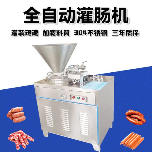 双路液压灌肠机香肠烤肠气动灌肠机商用腊肠热狗肠红米肠灌肠机器