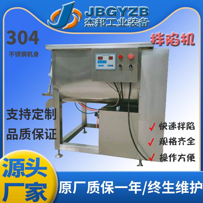 水饺包子馅料搅拌设备双绞龙大容量拌馅料机多功能拌粉拌馅