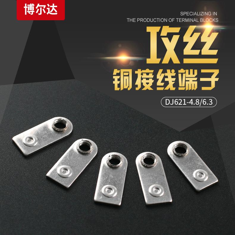 厂家铜接线端子喇叭片