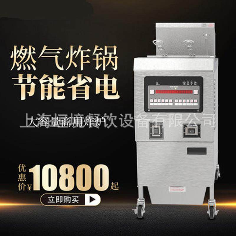 商用双缸薯条燃气油炸锅 自动控温油炸炉 三缸炸鸡炸串油炸机器厂