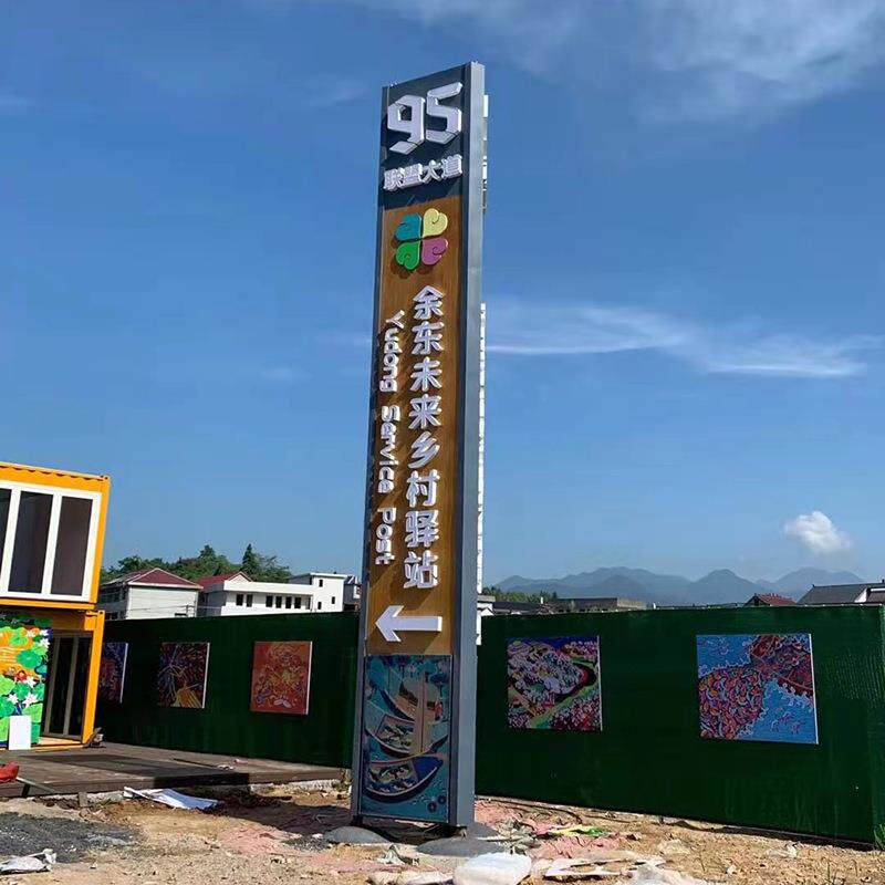 商场精神堡垒制作杭州工厂城市精神堡垒宣传栏铝板指示牌风向牌
