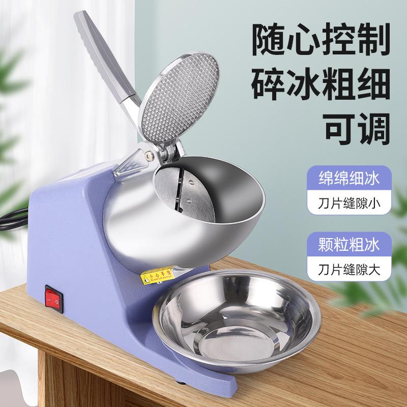跨境商用沙冰机碎冰机破冰雪花碎冰机家用打冰刨冰机奶茶店