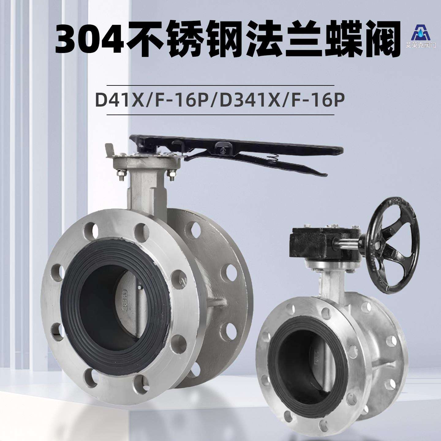 304不锈钢法兰蝶阀D41X/F-16/D341X/F-16手动涡轮软密封蝶阀dn100图片