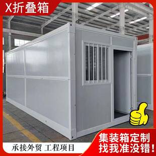 外贸移动折叠集装 箱板房住人办公室简易房可扩展房可拆装