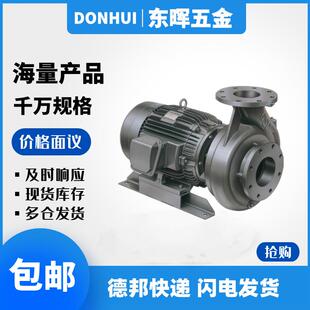 管道离心泵G35 100 150锅炉循环给水泵 台湾GSD川源卧式