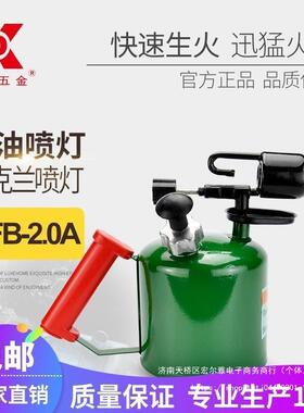 鑫鼎五金烧猪烧毛加热汽油喷灯防水喷火器火焰消毒烧毛喷火枪其它