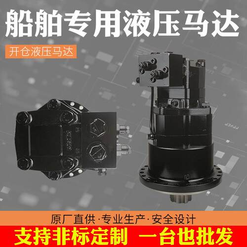 开仓液压马达GM1/D508/R13马达，船舶开仓MOTOR，GM1-220船用马达