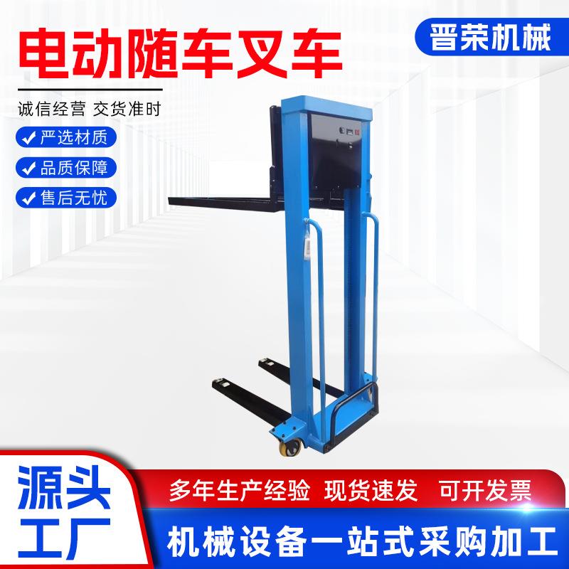 小型电动便携式液压全新随车叉车1吨1.5吨外贸搬运堆高车厂家