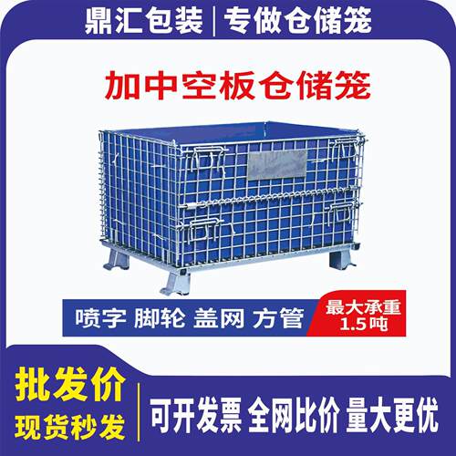 仓储笼包邮带轮网格箱镀锌周转箱铁筐可移动蝴蝶笼仓储折叠笼