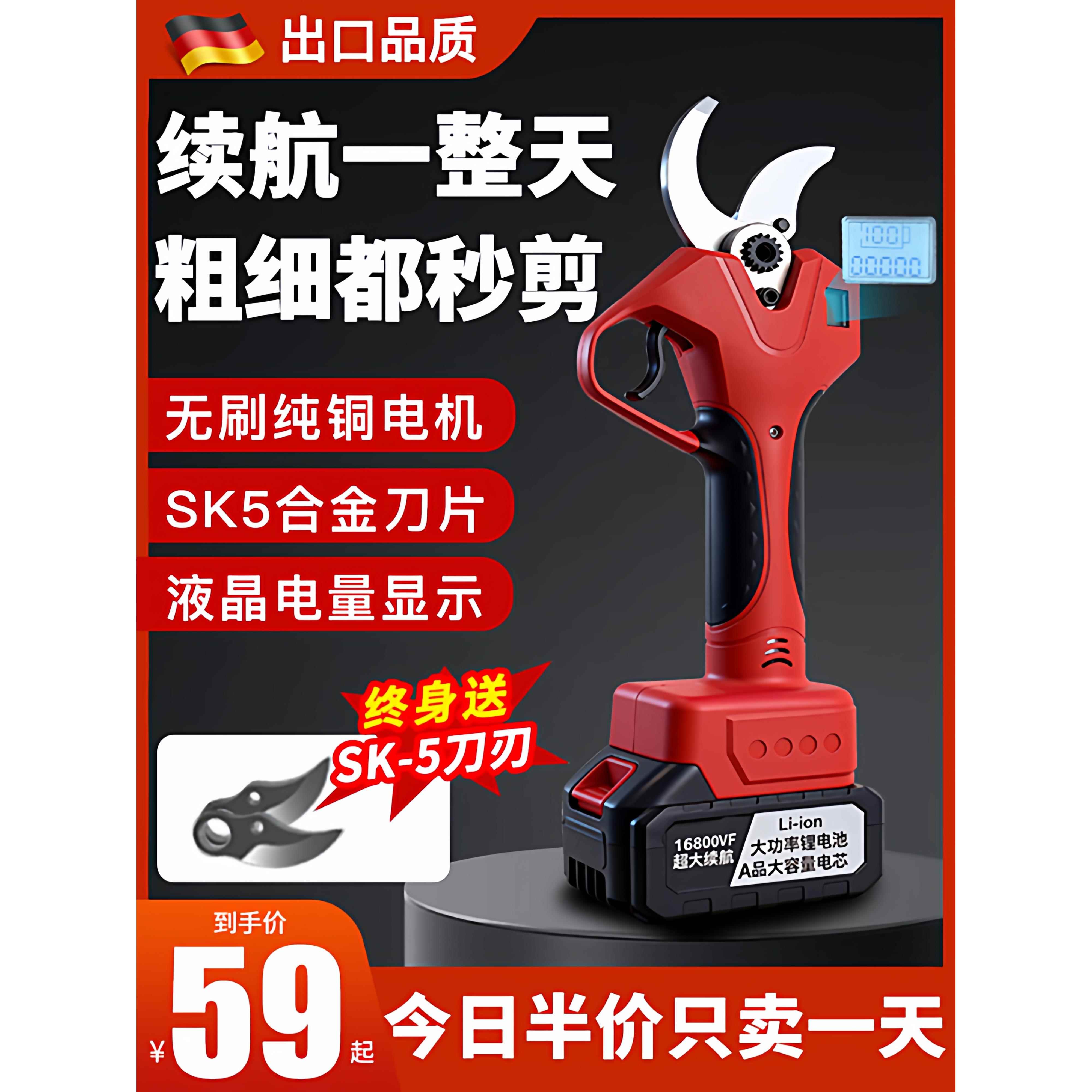 电动剪刀果树修枝剪剪枝专用剪树枝大功率型锂电池手持式园艺园林图片