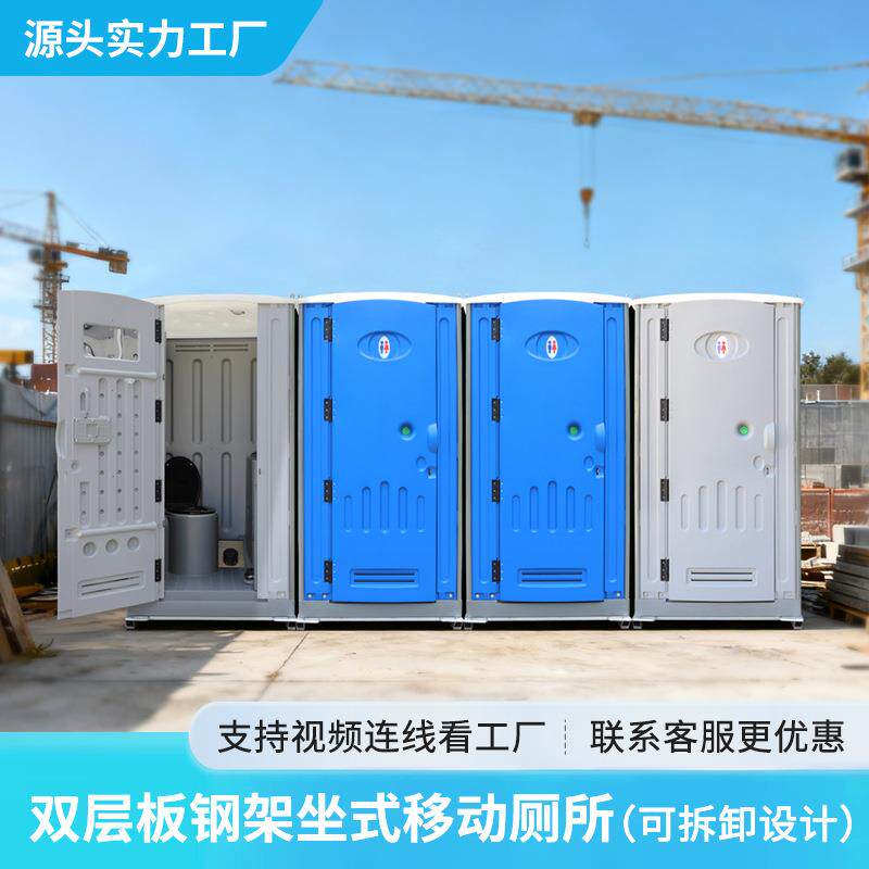 景区公共洗手间移动厕所户外成品移动厕所临时应急简易卫生间现货