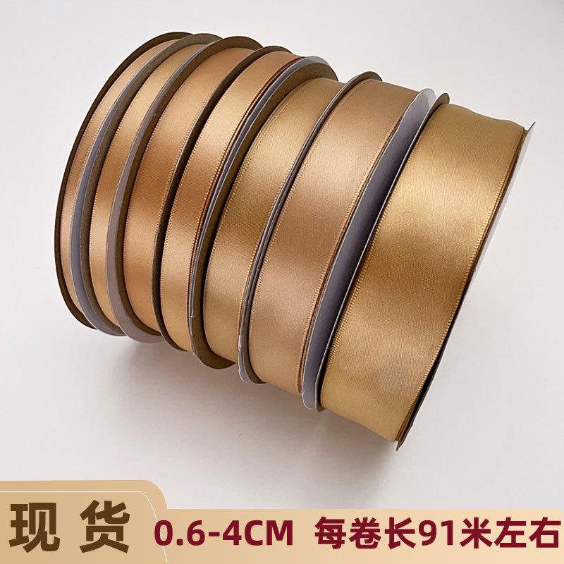 香槟色丝带2cm卷缎带蝴蝶结辅料1cm涤纶diy花束包装彩带绑礼物4cm