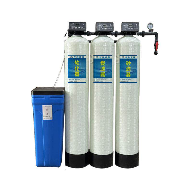 软化水设备家用商用净水软水过滤器除水垢悬浮物地下水锅炉软水器