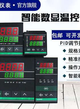 CHB702 402 902 401 CHB智能数显温控器调节仪表 数显温度控制器