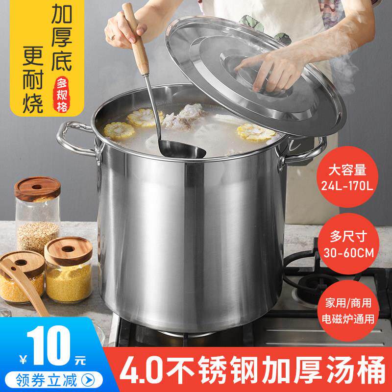 家家莱商用不锈钢桶加厚汤锅30-60cm汤桶家用卤水桶米桶电磁炉用