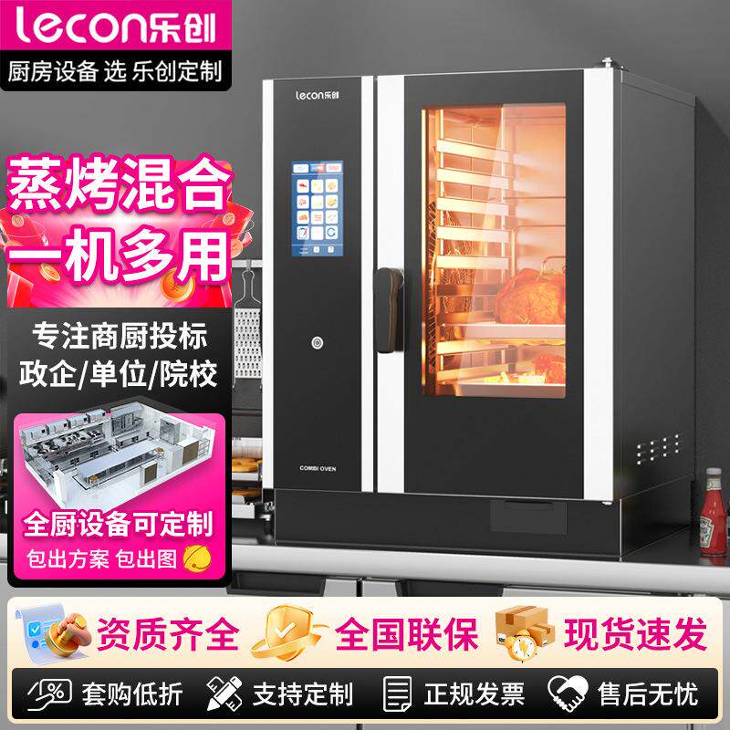 万能蒸烤煮一体箱商用电热大容量多功能电烤箱烤鸭炉智能烹饪
