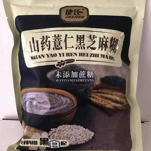 捷氏黑芝麻糊山药薏仁核桃莲子猴头菇正品即食冲泡无蔗糖学生早餐
