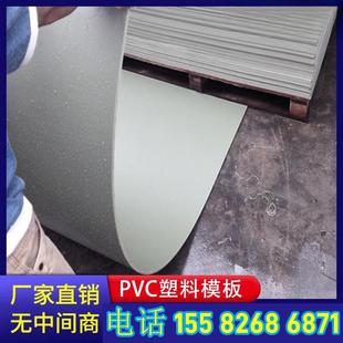 新型pvc塑料建筑模板非中空 防水加厚混凝土工程工地用清水木工板