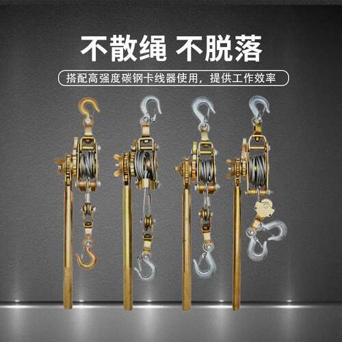 现货多功能日紧线器紧器钢丝式绳EQF收紧荷缔机双手钩摇拉拉线