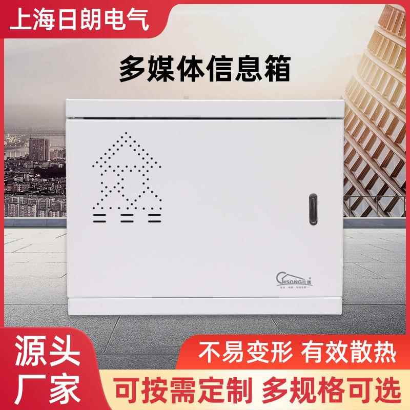 多媒体塑面集线箱多媒体智能信息箱弱电箱光纤入户网络布线箱