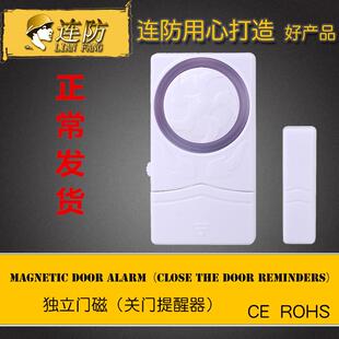 窗户报警器家用门磁防盗报警器独立门磁门窗报警器现场报警器