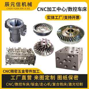 cnc数控车床加工精密五金零件铝合金金属件加工定制五轴零件加工