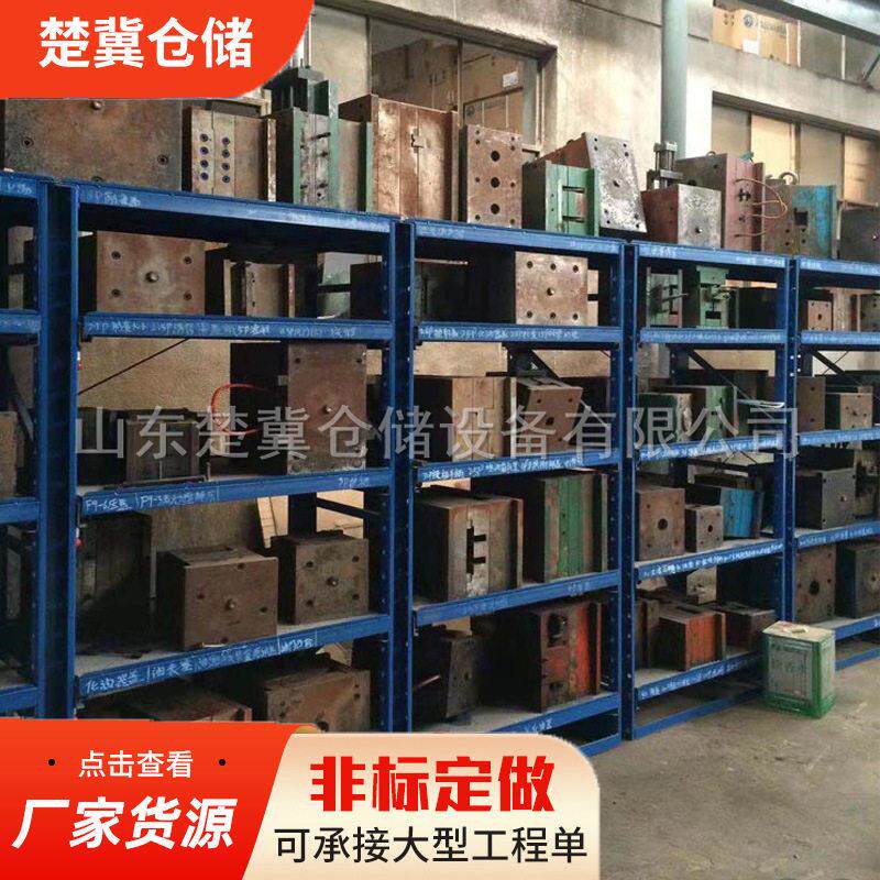 三层四格仓储半开式模具货架五金带天车厂家销售模具货架
