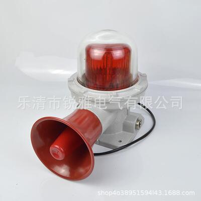 BDJ-02 防爆声光报警器 BBJ语音大喇叭LED信号灯工业用防水警示灯