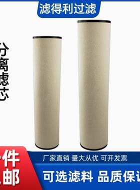 油气田三级分离滤芯PCHG-536/PCHG-572天然气聚结滤芯型号140*852