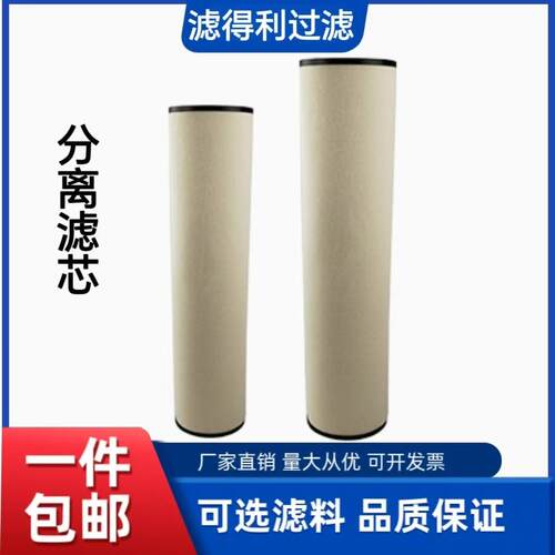 油气田三级分离滤芯PCHG-536/PCHG-572天然气聚结滤芯型号140*852