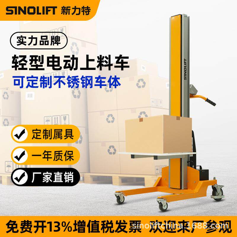 轻型电动堆高车上料车小型工位车升降车丝杆物料搬运车