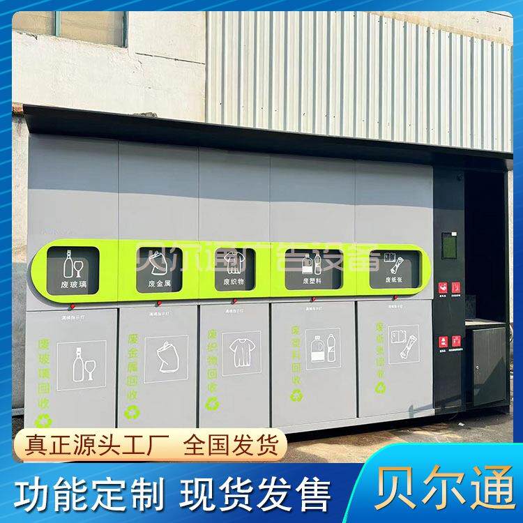 废品智能功能现货爆款智能脚踏感应垃圾分类箱驿站