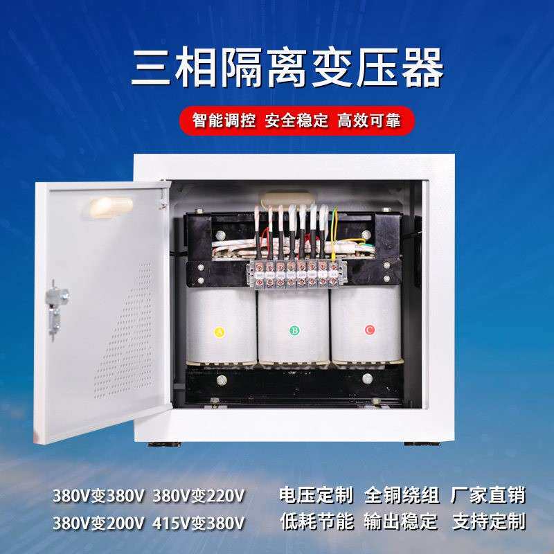 三相干式隔离变压器380V变220V转200伏690/660/440/3KW
