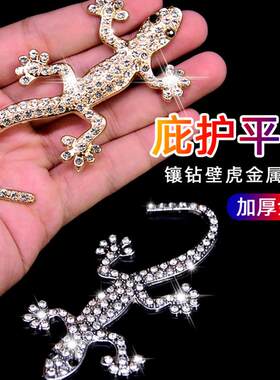 金属壁虎车贴夜光尾标装饰3D贴后小汽车尾部用品饰品车内平安贴纸