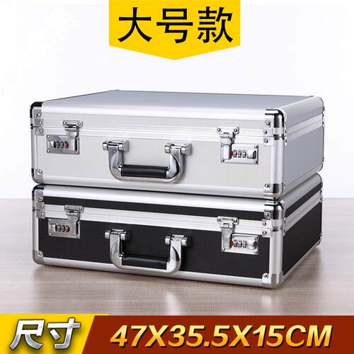 手提式铝合金密码工具箱仪器设备箱安全箱子家用多功能大号小中号