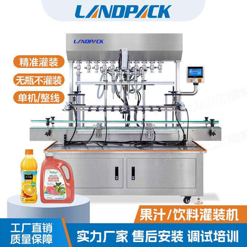 揽德果汁饮料灌装机植物饮品灌装旋盖机橙汁椰子水青柠汁灌装机