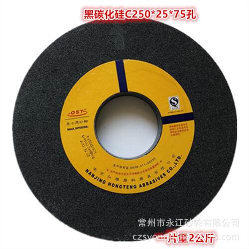 TBM奥士71205平面磨床黑碳砂轮C20孔*25通*75黑碳化硅砂轮陶瓷砂