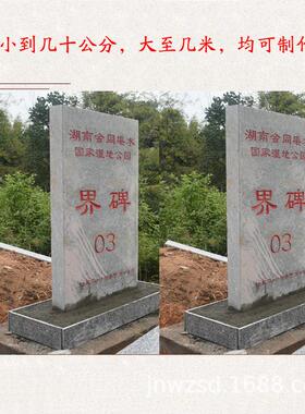 花岗岩界碑界桩定制石材道口桩石头路桩玻璃钢电缆标志桩水利界桩