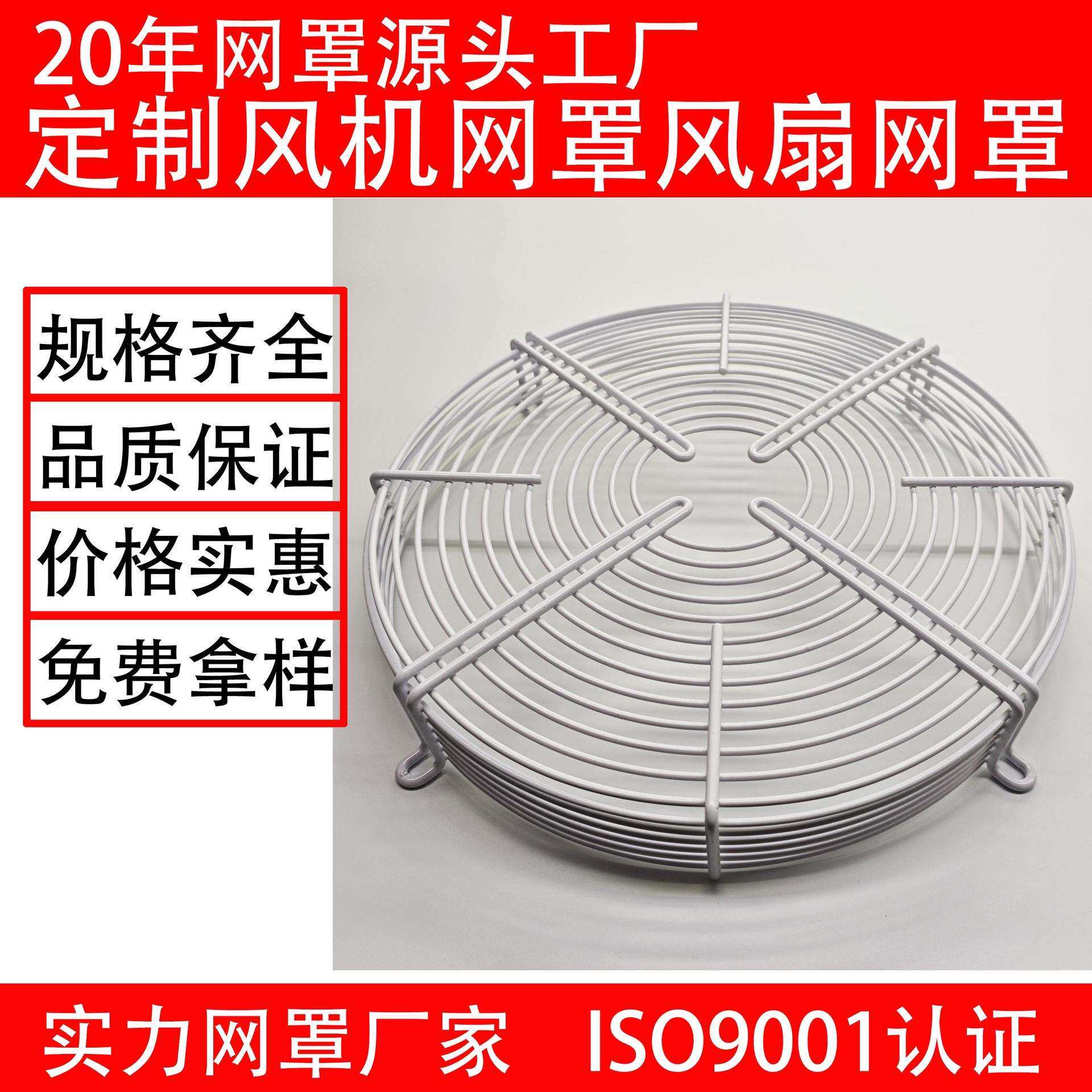 600风机网罩大风机网罩不锈钢网罩散热防护网罩风扇网罩轴流风机